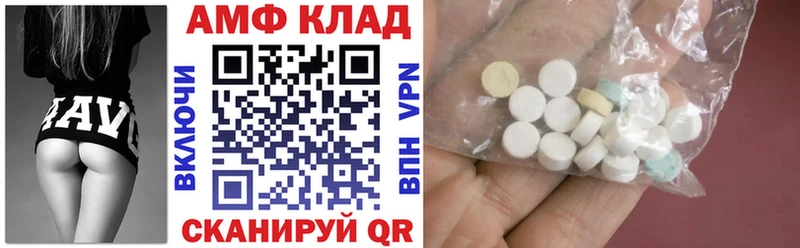 кракен ONION  маркетплейс официальный сайт  Amphetamine 97%  Южноуральск 