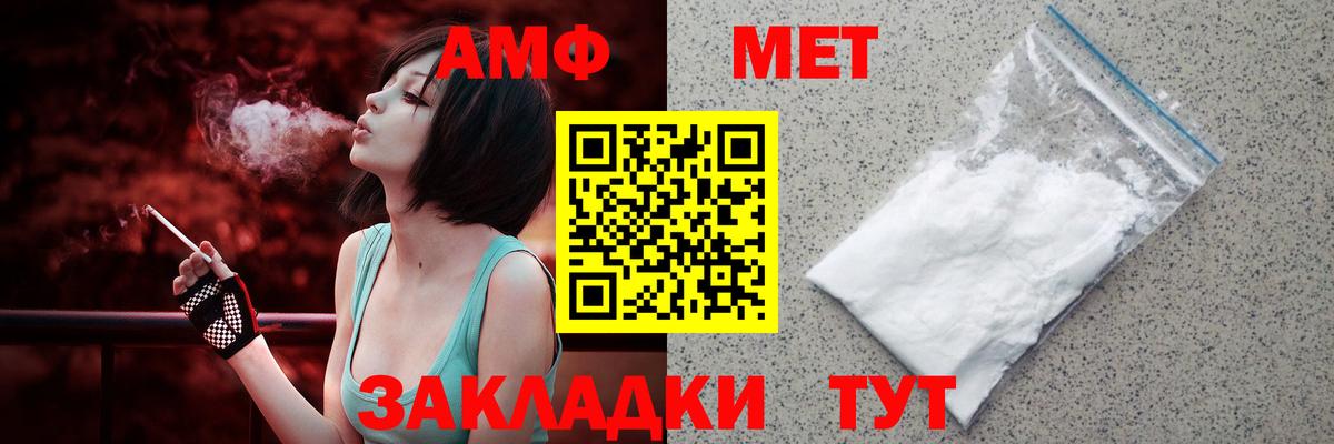 АМФЕТАМИН 98%  Вход с VPN  АМФЕТАМИН  АМФ  Южноуральск 