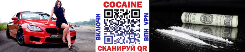 КОКАИН Эквадор Южноуральск