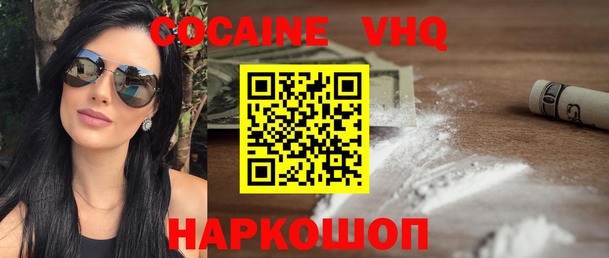 Cocaine  КОКАИН Перу  Вход с VPN  Южноуральск 