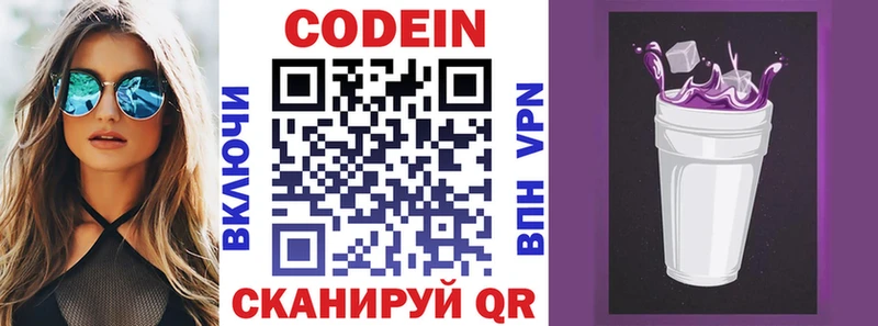 мориарти какой сайт  MEGA вход  Южноуральск  Codein Purple Drank 