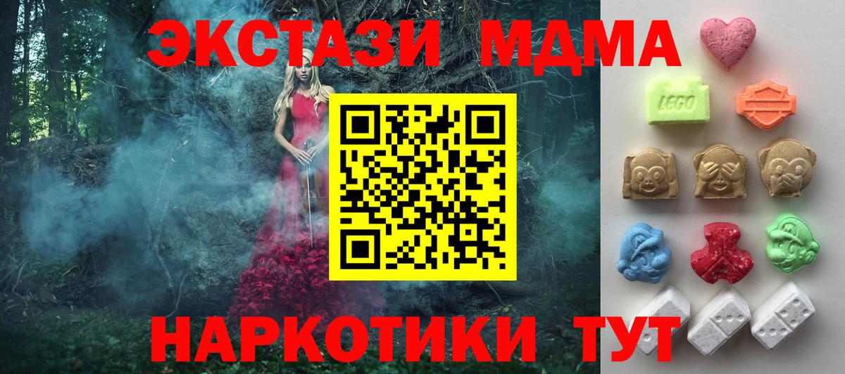 mega маркетплейс  Вход с VPN  Экстази  Экстази XTC  Южноуральск  ЭКСТАЗИ TESLA 