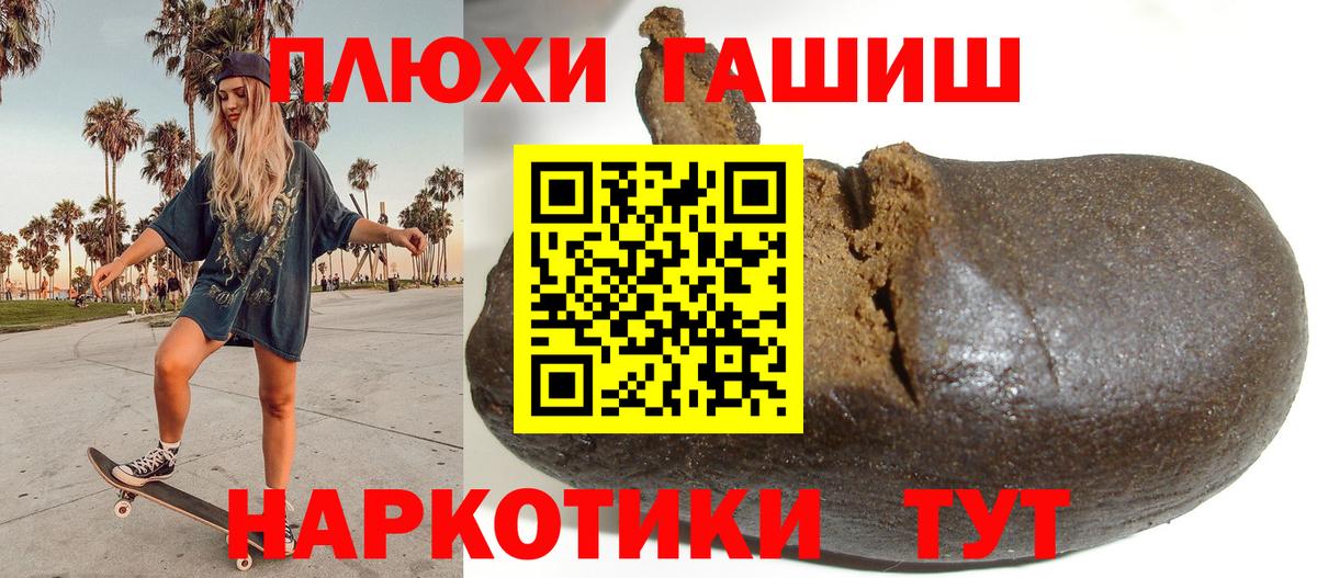 ГАШ  ГАШИШ Ice-O-Lator  Вход с VPN  Южноуральск  ГАШ гашик 