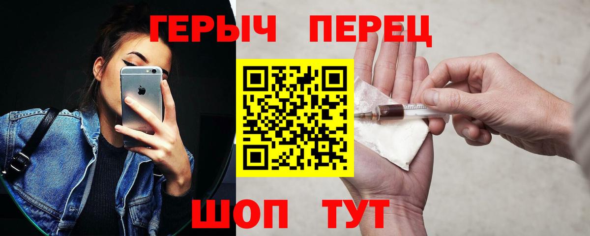 Героин Heroin  Вход с VPN  Героин  Южноуральск 