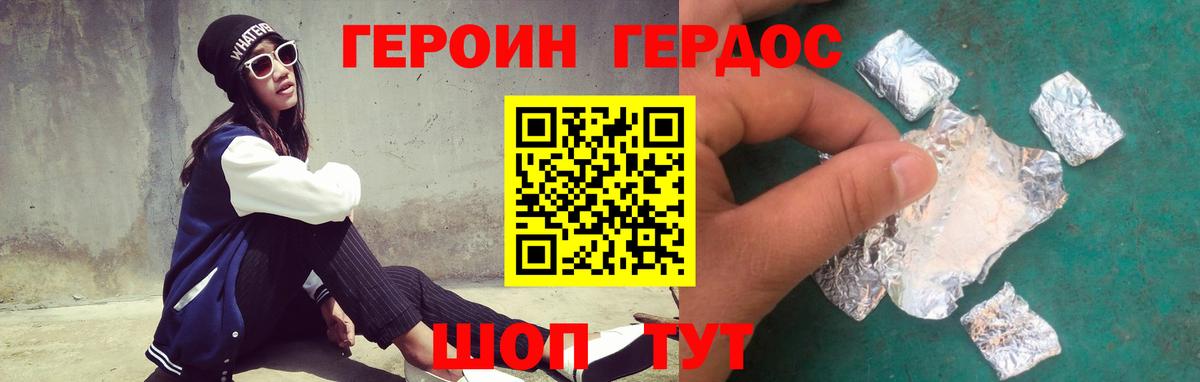 Героин афганец Южноуральск