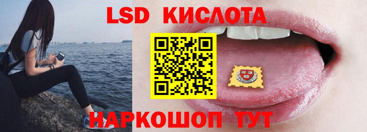 LSD-25 экстази ecstasy Южноуральск