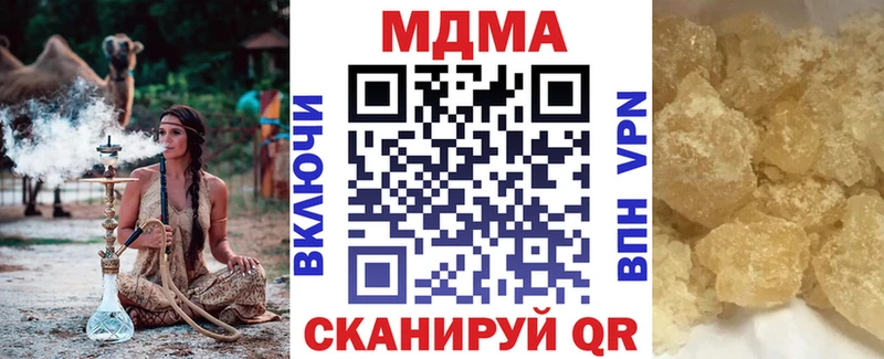 купить наркоту  Южноуральск  MDMA кристаллы 