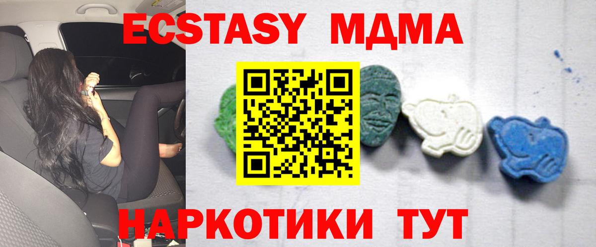 MDMA crystal  MDMA  Южноуральск  Вход с VPN 