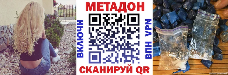 Метадон кристалл  хочу   мориарти официальный сайт  Южноуральск 