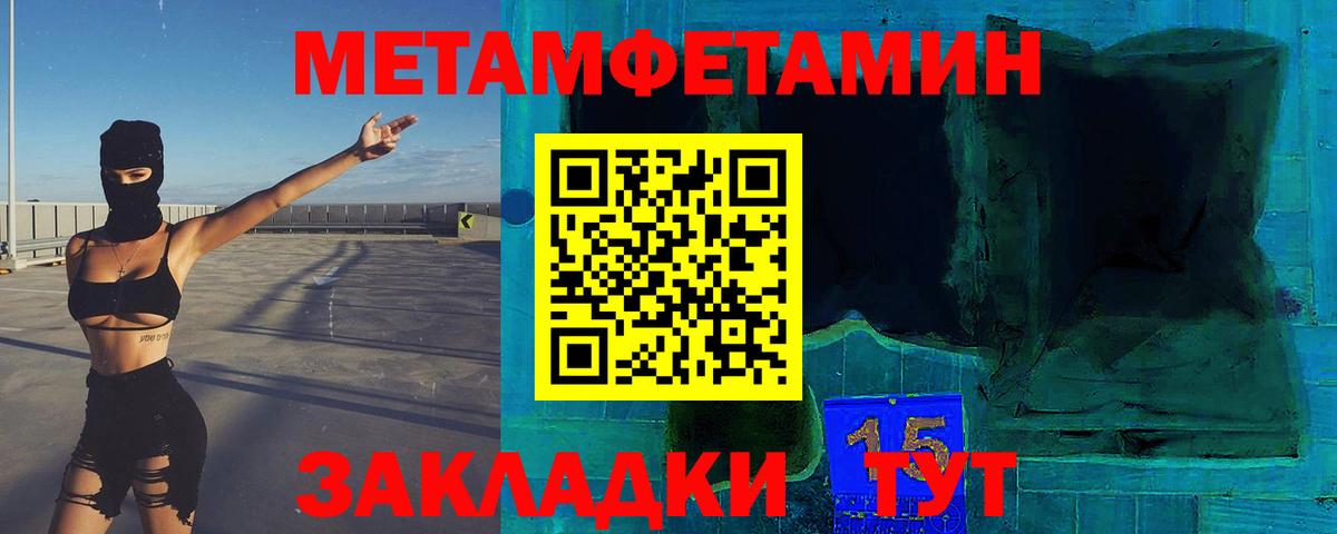 Первитин Декстрометамфетамин 99.9% Южноуральск