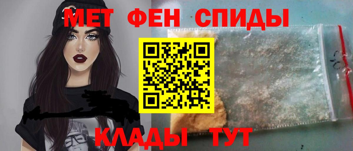 Первитин пудра  Первитин пудра  Южноуральск  Вход с VPN 