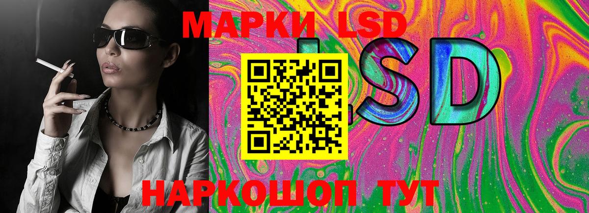 Марки NBOMe 1500мкг Южноуральск