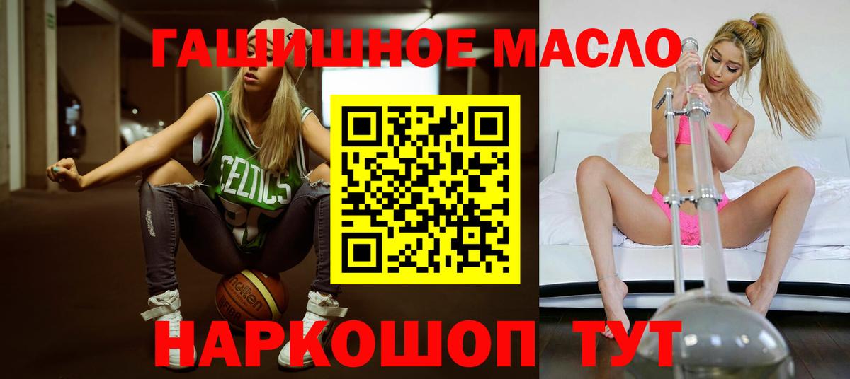 ТГК гашишное масло  Вход с VPN  Южноуральск 