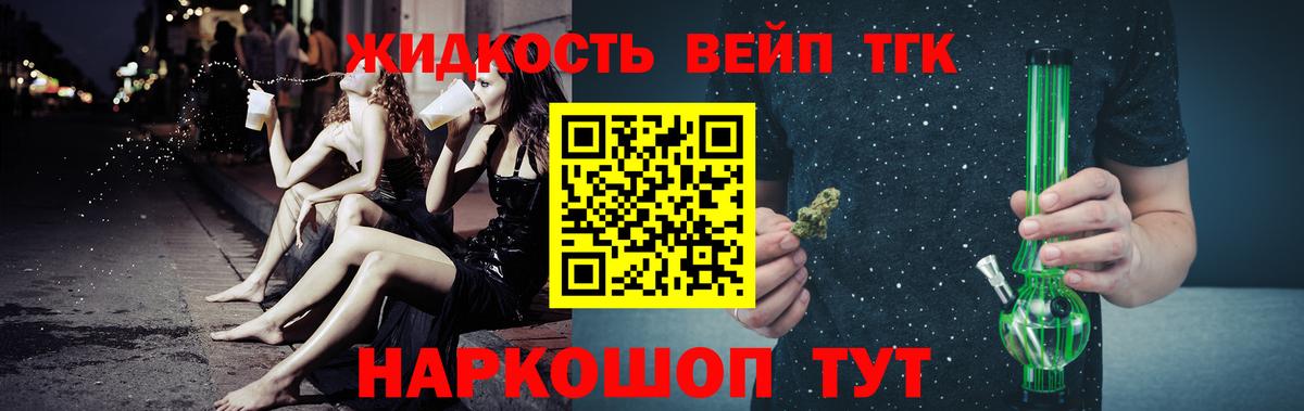 Дистиллят ТГК THC oil Южноуральск